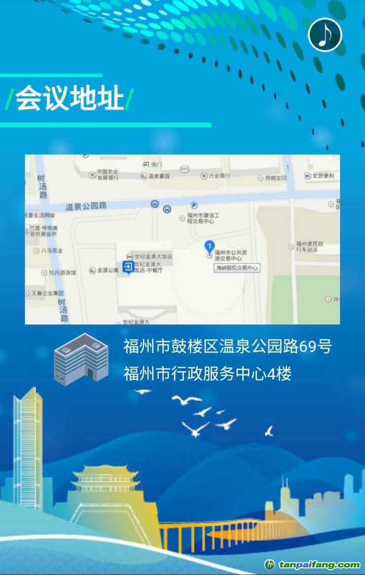 海峽股權(quán)交易中心福建省碳排放權(quán)交易市場啟動地址