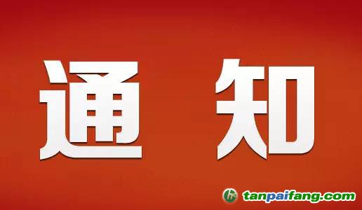 國家林業(yè)局辦公室關(guān)于印發(fā)《省級林業(yè)應(yīng)對氣候變化2017-2018年工作計劃》的通知【辦造字〔2017〕125號】