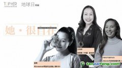 她很自在 | Hana Kajimura：碳足跡離你我有多遠(yuǎn)？