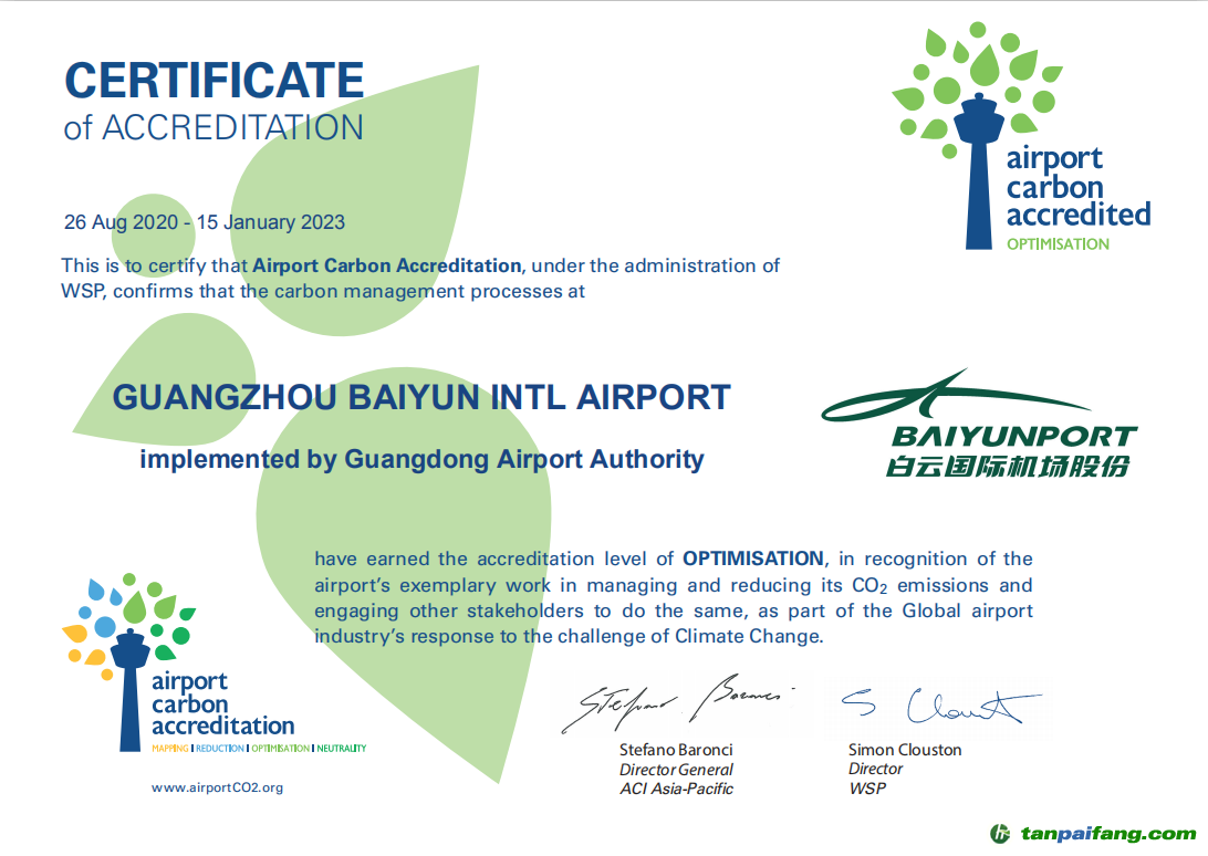 白云機場：內(nèi)地機場首家通過國際機場碳排放（ACA）三級認(rèn)證