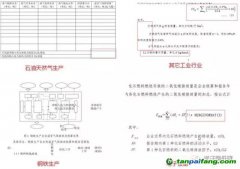 全國碳市場急需解決的幾個(gè)問題