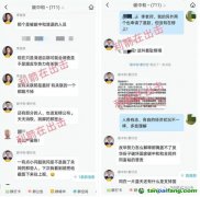 驚心！廣西欽州一間辦公室注冊了1347家公司？“碳中和”特大詐騙項(xiàng)目平臺還牽扯出一家關(guān)聯(lián)公司！