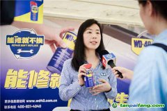 WD-40品牌倡導“能修就不換”，推動可持續(xù)發(fā)展新時代