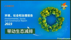 阿里公布最新ESG，碳排減少12.9%