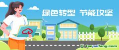 “碳”索未來！跟著天翼云電腦一起打開節(jié)能新姿勢