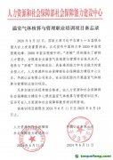 人力資源和社會保障部社會保障能力建設中心“溫室氣體核算與管理職業(yè)培訓項目”證書